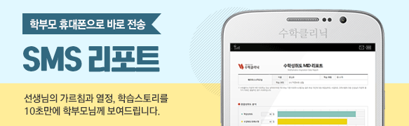 수학클리닉 교재센터